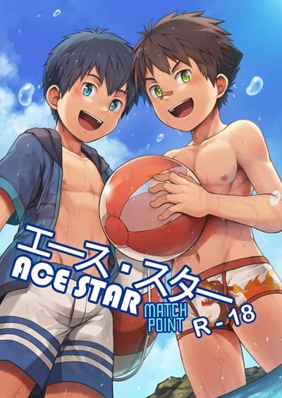 สารภาพรักบนเกาะล้าง [Beater (daikung)] Ace・Star Match Point