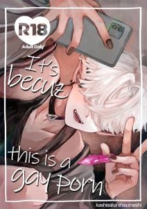 หนุ่มเย็นชากับนายสายรุก [Chocoiku Sokutei. (Kashisaka Shisumeshi)] Datte Kore Ero Manga Nandatteba