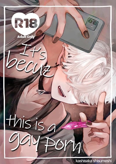 หนุ่มเย็นชากับนายสายรุก [Chocoiku Sokutei. (Kashisaka Shisumeshi)] Datte Kore Ero Manga Nandatteba