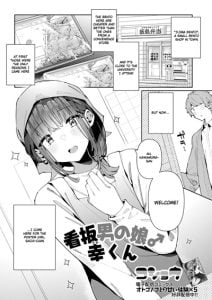 หนุ่มในโปสเตอร์ [Kosyo] Kanban Otoko no Ko Sachi-Kun