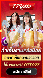 lotto77