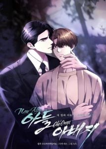Omega’s Binding Love พันธนาการรักคุณพ่อโอเมก้า