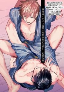 หล่อ งานดี เจ้านายแบบนี้ที่ต้องการ [10-jikan Suimin (nocori)] Shokuba no Ikemen Eigyou wa Risou no Kainushi-sama 5