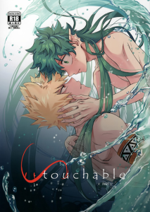 เมื่อรัก ไม่สามารถแตะต้องได้ [milmil] Untouchable (My Hero Academia)