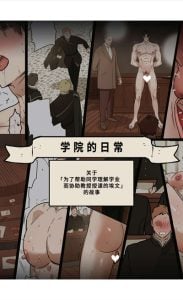 วันๆในสถาบัน [ppatta] Days of the Academy