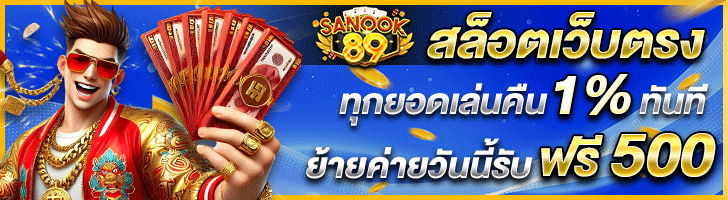 สล็อต