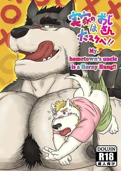 กลับบ้านปีใหม่ [Renoky] My Hometown‘s Uncle Is A Horny Hung!!