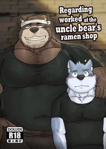 คุณลุงร้านราเมง [Renoky] Regarding worked at the uncle bear’s ramen shop