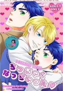 สอนรักตัวฉันตอนเด็ก [Homeopa (Minato)] Became Tiny!