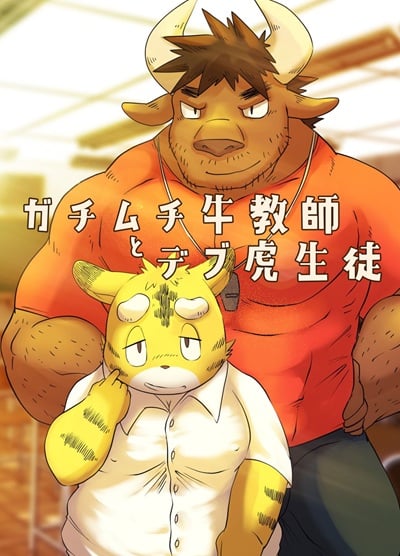 ครูสุดล่ำบึกของผม [Rusk (rsk07)] Muscular Bull Teacher & Chubby Tiger Student