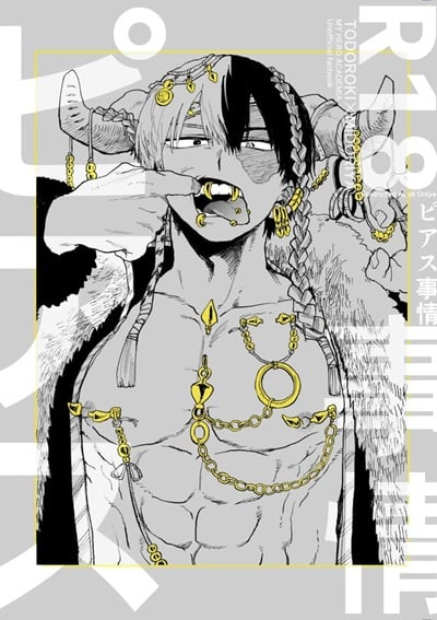 ลูกชายของท่านผู้นำ [Urinaru] Piasu Jijo by Urinaru