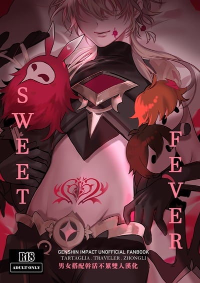 ไข้รักแสนหวาน [PCrow] Sweet Fever (Genshin Impact)