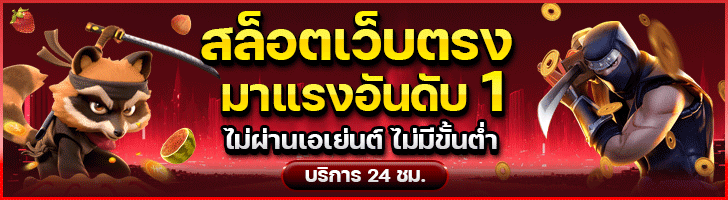 สล็อต