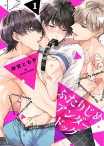 เชลยที่รัก [NOMIYA Tomoka] Futarijime Underdog
