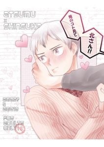 จ้องมองเข้ามาถึงส่วนลึก [Harukei (Yussu)] Ore no Koto mite Kita-san!! (Haikyuu!!)
