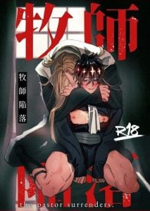 บทเรียนบาปกับบาทหลวง [10-jikan Suimin (nocori)] The Pastor Surrenders