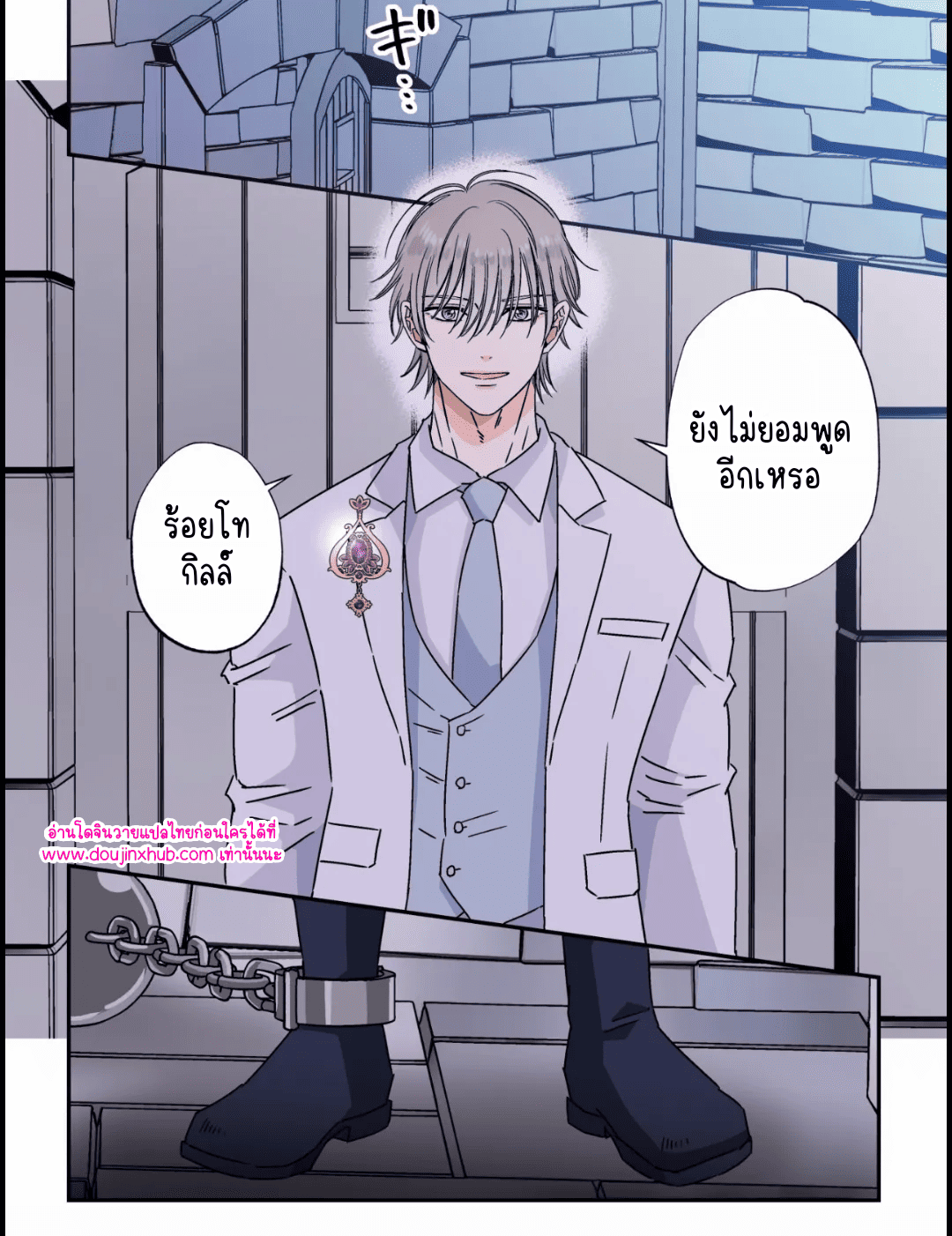 อ่านมังงะวาย Tsuyoki na Gunjin o Kitou ตอนที่ 3 แปลไทย | Doujin-Y