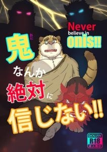 โอนิไม่มีจริงหรอก [Renoky] Never believe in onis!!