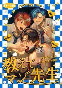 อาจารย์ช่วยสอนพวกผมทีนะครับ [KANIPANKO (Kanipan Mushamusha)] Teach us, Mazo-Sensei! ~Ravished and Corrupted by the Delinquent Sadist Brothers I Teach~