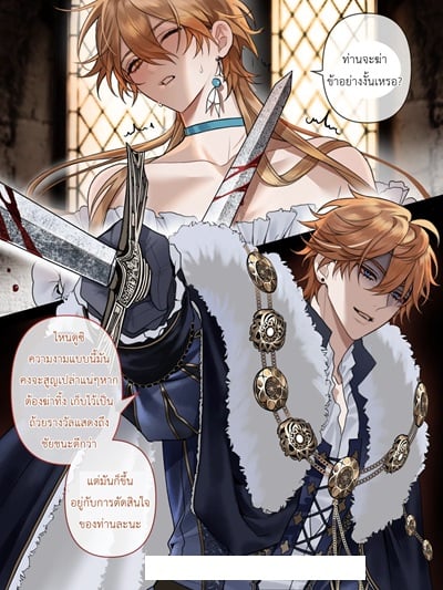 แด่ผู้สูญเสียอาณาจักร [PCrow] All x Aether AU (Genshin impact)