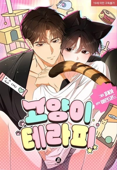 Cat Therapy บำบัดแมวเหมียว