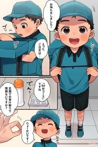 จัดส่งไวถึงมือคุณ [Yuma] Delivery