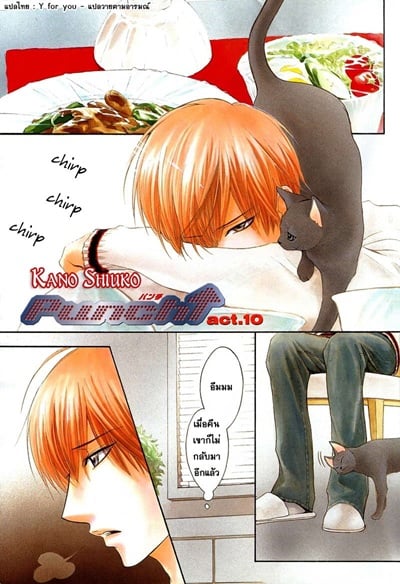 รักแสนหวาน [KANO Shiuko] Punch (vol.04)