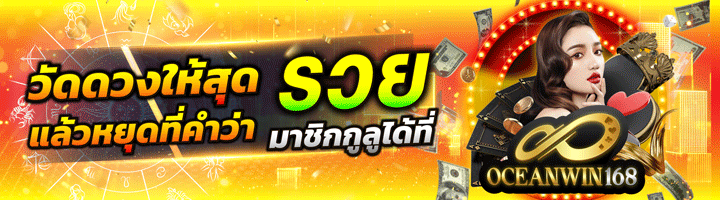oceanwin168