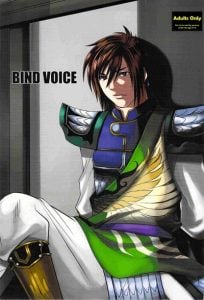 หน้าที่ของเจียงเว่ย [Orutabon] Bind Voice (Dynasty Warriors)