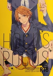 ทดลอง…กับเพื่อนรัก [LEGO! (Nakagawa)] HOCUS POCUS (Persona 4)