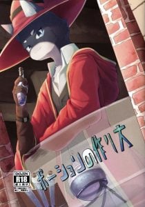 ยาพิษต่อใจ [Yurari Sou (Yurari)] Potion no Tsukurikata