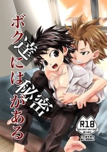 ต่างคนต่างความลับ [Yao Mao] We have a secret