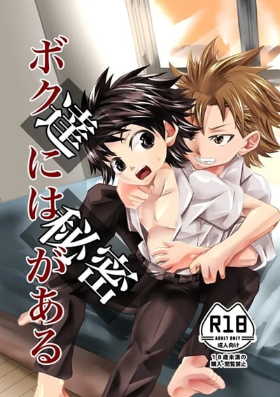 ต่างคนต่างความลับ [Yao Mao] We have a secret