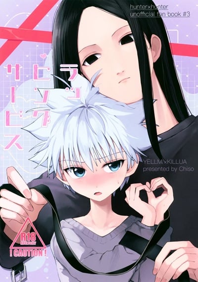 เซอร์วิสจากพี่ชาย [Usagijima (Chiso)] Wrapping Service (Hunter x Hunter)