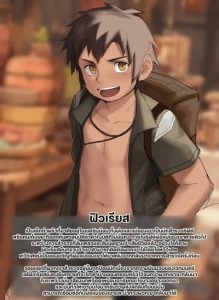 จับกุมหนุ่มหัวขโมย [Fairwind] Furious