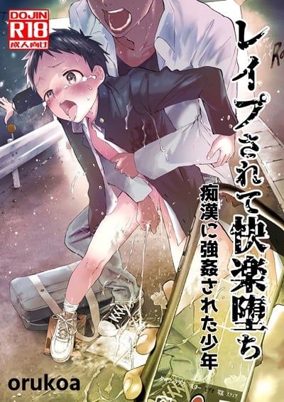 หลงทางจนติดเซ็กส์ [Shota Mangaya-san (orukoa)] Rape Sarete Kairaku Ochi Chikan ni Goukan Sareta Shounen