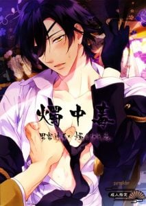 รับใช้นายท่านในยามราตรี [PureSlider (Matsuo)] Shoku Chuudoku (Touken Ranbu)