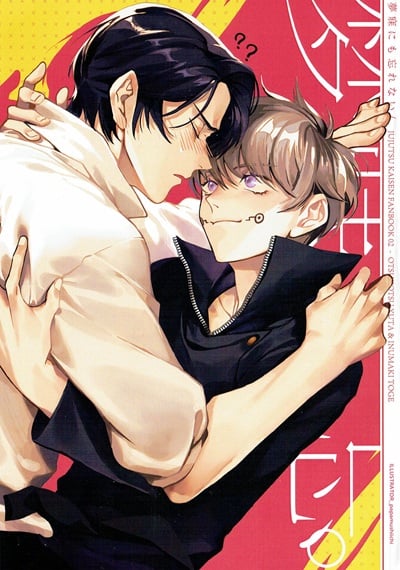 ฝันที่มิอาจลืม [Papamushiichi] Unforgettable (Jujutsu Kaisen)