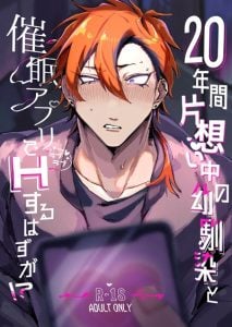 แอบชอบเพื่อนต้องมนต์สะกด [Shichu kaisei kikou (Shimayashichi)] 20Nenkan kataomoichu no osananajimi to saimin app de lovelove H suru hazuga⁉