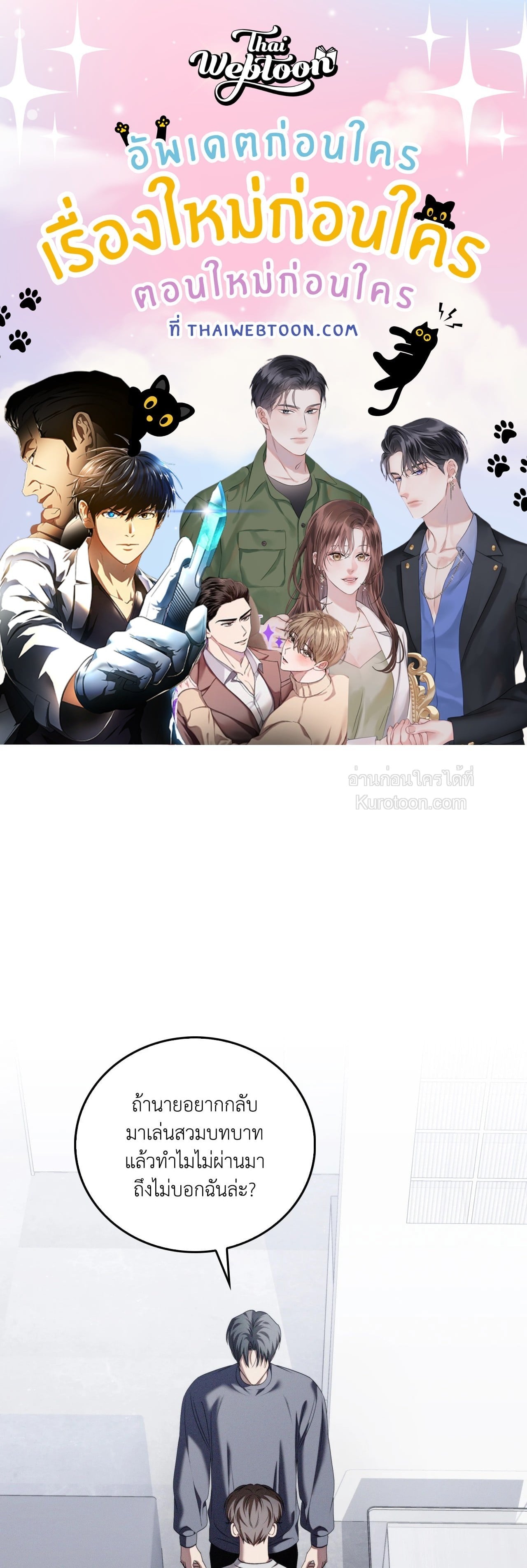 อ่านมังงะวาย Critical Point ตอนที่ 82 แปลไทย | Doujin-Y