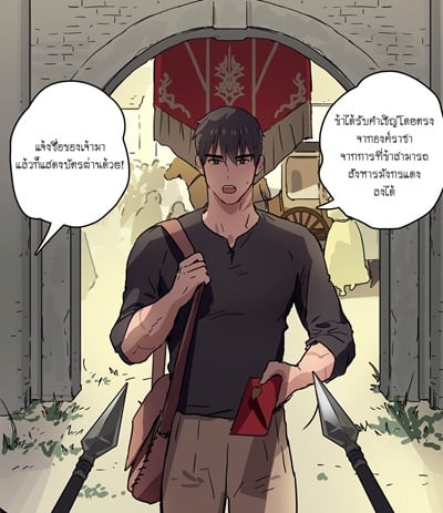 เกียรติยศที่ถูกย่ำยี [ppatta] Yuusha-sama no Oujou Houmonki