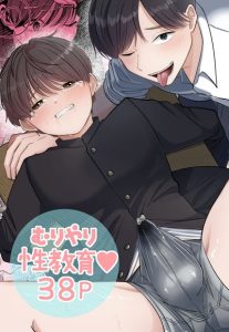 ไม่มีทางที่คุณครูจะโรคจิตได้ขนาดนี้ [Aoppanaya (aoP)] Boku no Daisuki na Sensei ga Konna ni Hentai na Wake ga Nai!