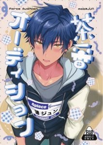 ออดิชั่นงาน [ANCHOR (toroi)] Farce Audition (Ensemble Stars!)