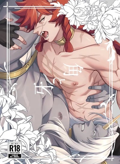 ใครคือผู้เหนือกว่า [happyhappy-unicornfarm (Tadano)] Horn vs Fang