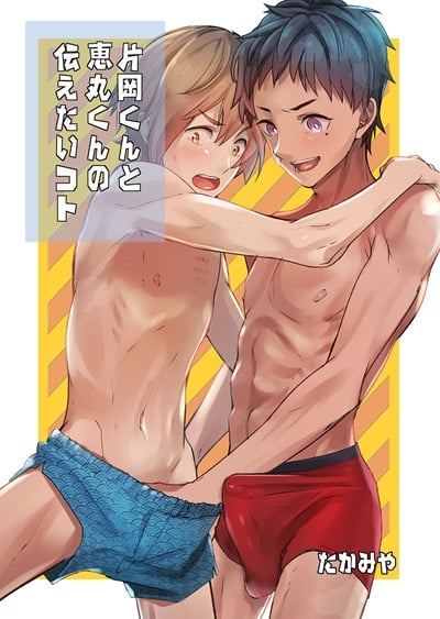 รักเงียบๆของสองหนุ่ม [Eichi Jijou (Takamiya)] Kataoka-kun to Emaru-kun no Tsutaetai Koto