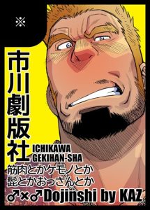 การทดสอบบุคลากรพิเศษ [Ichikawa Kazuhide] COUNTDOWN