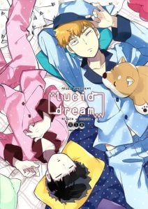 ฝันลับสุดเสียว [SUPERNOVA.7 (Mohi)] Lucid Dreams (Mob Psycho 100)