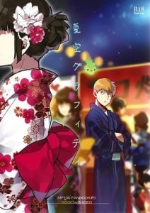 ดอกไม้ไฟแสนงดงาม [SUPERNOVA.7 (Mohi)] Natsusora Gurafiti (Mob Psycho 100)