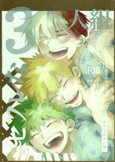 เพื่อนที่มีประโยชน์ [Asagao no katachi (Urinaru)] Yuetsu Kyousha Haitesshou Memorial Hen (My Hero Academia)