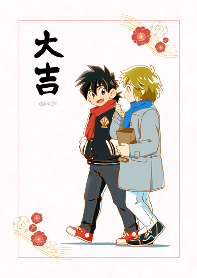 สายสัมพันธ์ที่ไม่คลาย [WEST ONE (10nin)] DAIKICHI